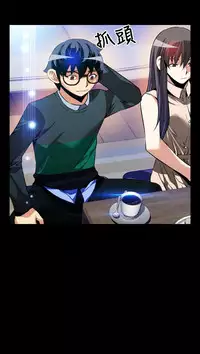 [KKUN &INSANE] Love Parameter 恋爱辅助器 86-99 [Chinese]中文