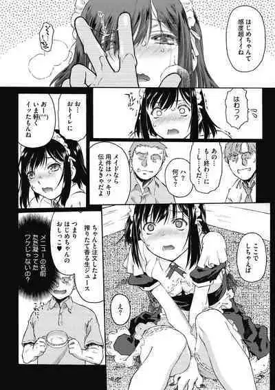 COMIC Megastore DEEP Vol. 26