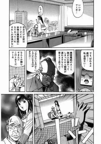 プリティINモバイル 1巻