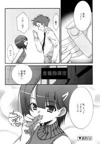 [Mizuki Emu] No Make