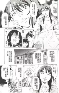 [Kabuki Shigeyuki] Kono Hentai Yarou! | 这个变态的家伙！ [Chinese]