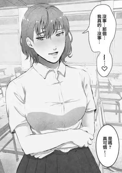 [キヨシコナイト (キヨシ)] まりの快感にゴム外して中出し ～幼馴染のアイツを寝取ってやった話～ (オリジナル)[中国翻译]