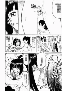 [Kouda Tomohiro] Petit-Roid 3 2 | 機器三淫妹 [Chinese]