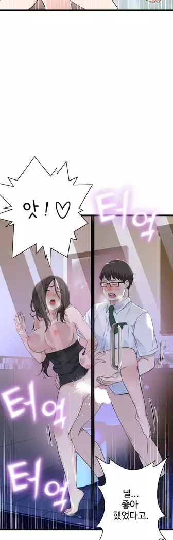 Tissue Thieves Ch.1-28