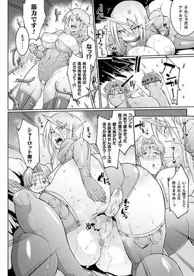 [Fan no Hitori] Sennen Reijou ~My Lady, My Master~ [Digital]