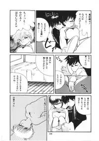 [Morinaga Mizuki] Binetsu Shoujo Cosmos Gumi