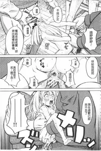 [Zukiki] Hidoi Koto Shinaide [Chinese]