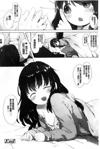 [Mutou Mato] my little lady [chinese]