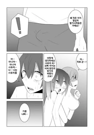 Watashi no Nii-san wa...