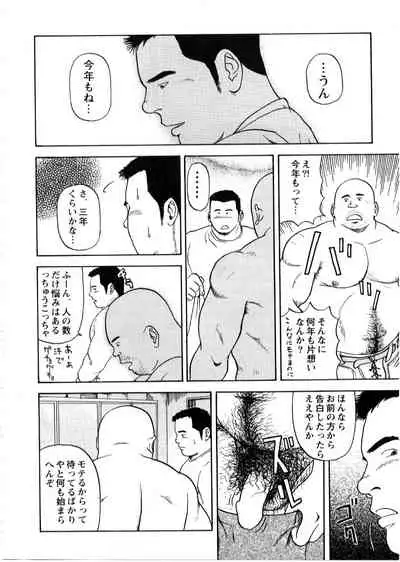 Sunao Ni Na Re Naku Te