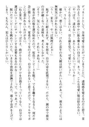 百合色コーディネート