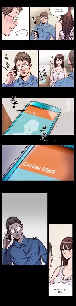 Atonement Camp ch.0-38