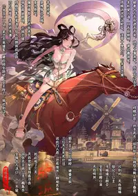 [San Sheng Wan] A Rebel's Journey: Chang'e [Chinese] (Ongoing)
