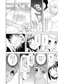 女の子の中でイってみた!【合冊版】 1,2,3巻