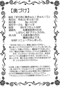 [St. Rio (Purin, Kitty)] Maria ni Mune KyunKyun Vol. 1 (Maria Holic)