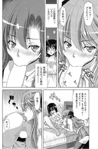 COMIC Shitsurakuten 2014-04