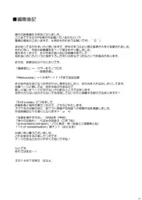 (C86) [Kuma-tan Flash! (Hanao.)] 2008-2011 Matomebon 3 (Touhou Project) [Incomplete]