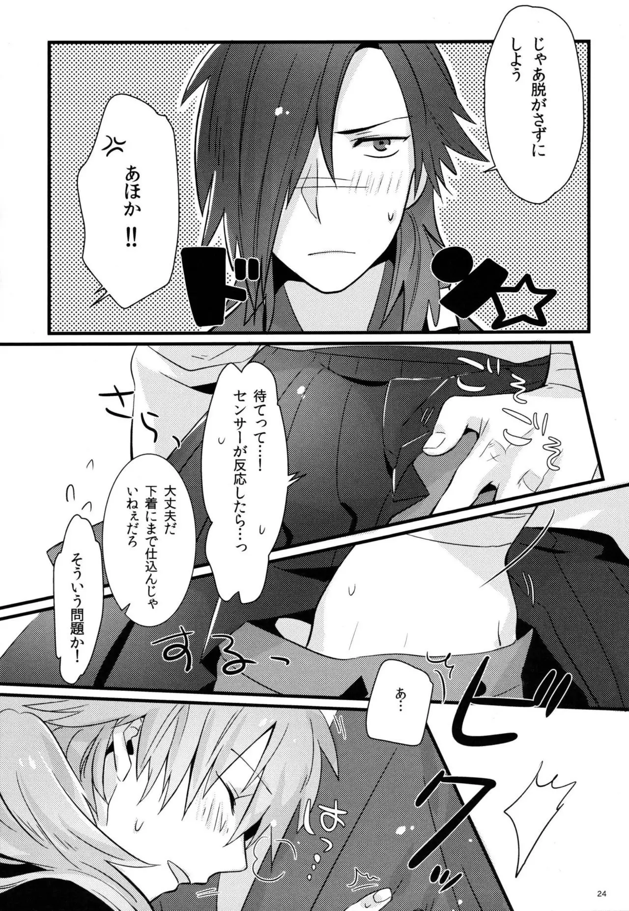 Zettai ni Seifuku o Nuga Shite wa Ikenai Nijuuyoji