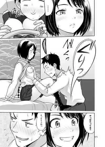 Shimaidon Itadakimasu to Yorozu na Shoujo no Soushuuhen