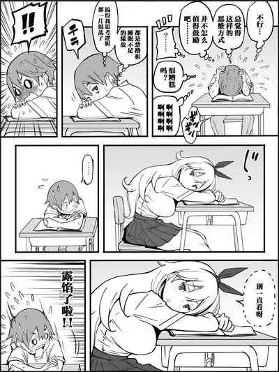 Boku ni Harem SeFri ga Dekita Riyuu Tsudzuki (chinese)【鬼畜王汉化组】