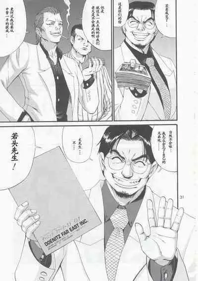 Boku no Seinen Kouken-nin 5