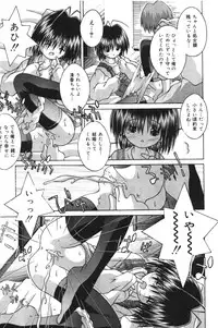 [Tsurugi Motoaki] Imouto kansatsu nikki