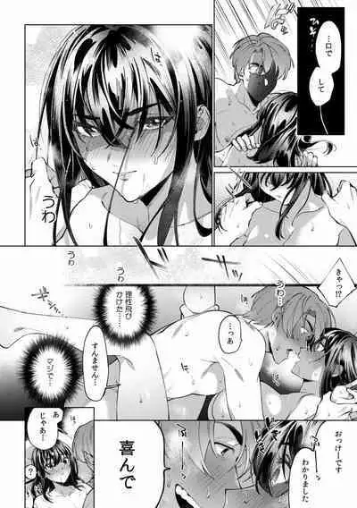 Suiminkan de Mezameta Toki ni wa Majiiki Sunzen!? "Osake no Sei demo... konna Otoko no de Kanjichau nante!" 01-21