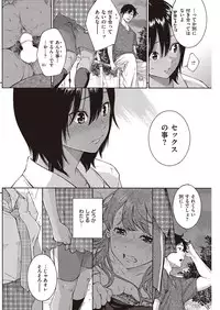 COMIC Kairakuten 2016-10 [Digital]