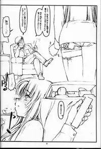 [bolze] Tsurugi-ya Onna Shachou Funsen-ki