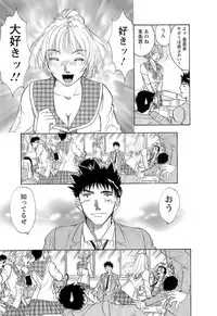 [Casumi] CELEB na JYOKYOUSHI - Celebrity Mistress