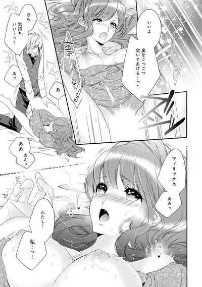 若奥様のみだらな悩み 夫のいきすぎた愛に困っています