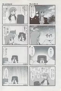 COMIC Penguin Club Sanzokuban 2007-04