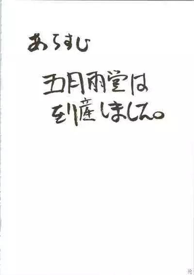 [ASTONISH (Naitou Naito)] Soru Ja Hunting (Magical Antique)