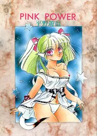 [Hirano Yuuya] PINK POWER