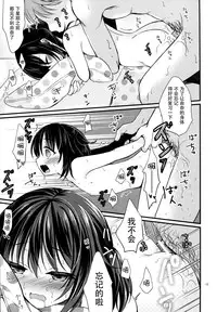 (COMIC1☆10) [Tamakakeya (Tamakake)] Houkago no Himitsu [Chinese] [脸肿汉化组]