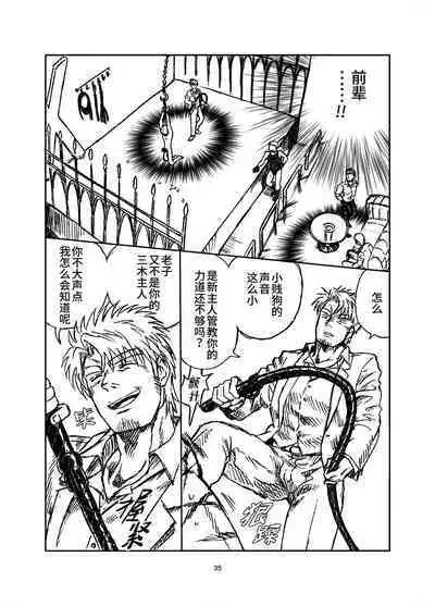 堕落の園 1# | 堕落花园 第1卷