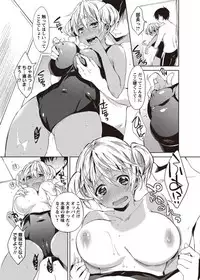 COMIC Masyo 2011-11 [Digital]