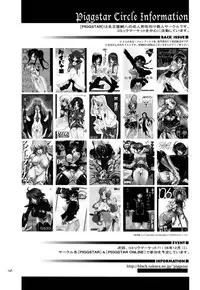 (C70) [PIGGSTAR (Nagoya Shachihachi)] anti-paranoire (Busou Renkin)