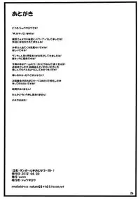 (COMIC1☆6) [yunte (Shoutarou)] Danball bon Otona Booth (Danball Senki)