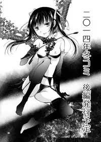 [peachpulsar (Mira)] Haitoku no Finale [Digital]