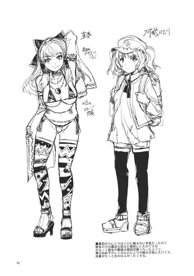 Touhou Gensou Houkai