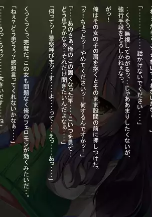 Fueromon Yakude Tairyonakadashi ~ Renzoku Tanetsuke Shasei De Seiekibote ~