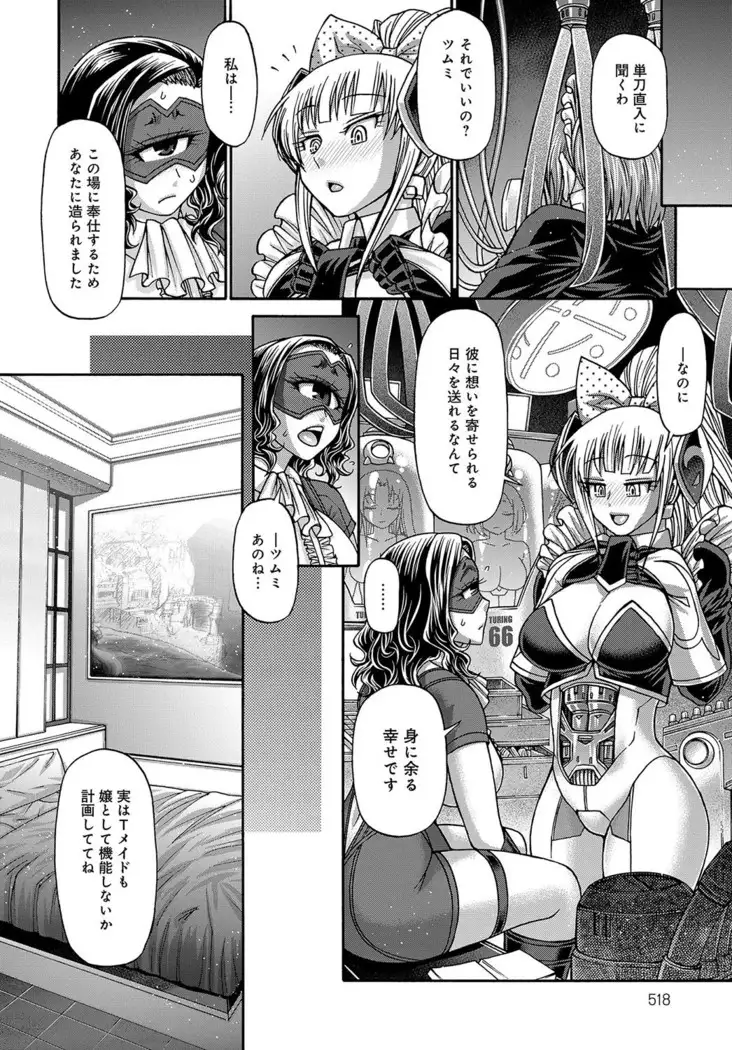 Purgatory Chapter 1-9