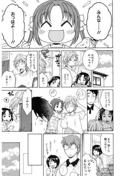 [Anthology] LQ -Little Queen- Vol. 41 [Digital]