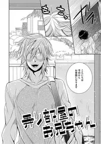 [Yama Bicco] Kimi No xxx o Shinryakuchu