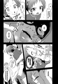 (C95) [Rotary Engine (Kannazuki Motofumi)] JS Kenkyuukai (Ryuuou no Oshigoto!) [Chinese] [脸肿汉化组]