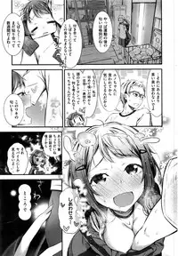 COMIC Shitsurakuten 2016-08