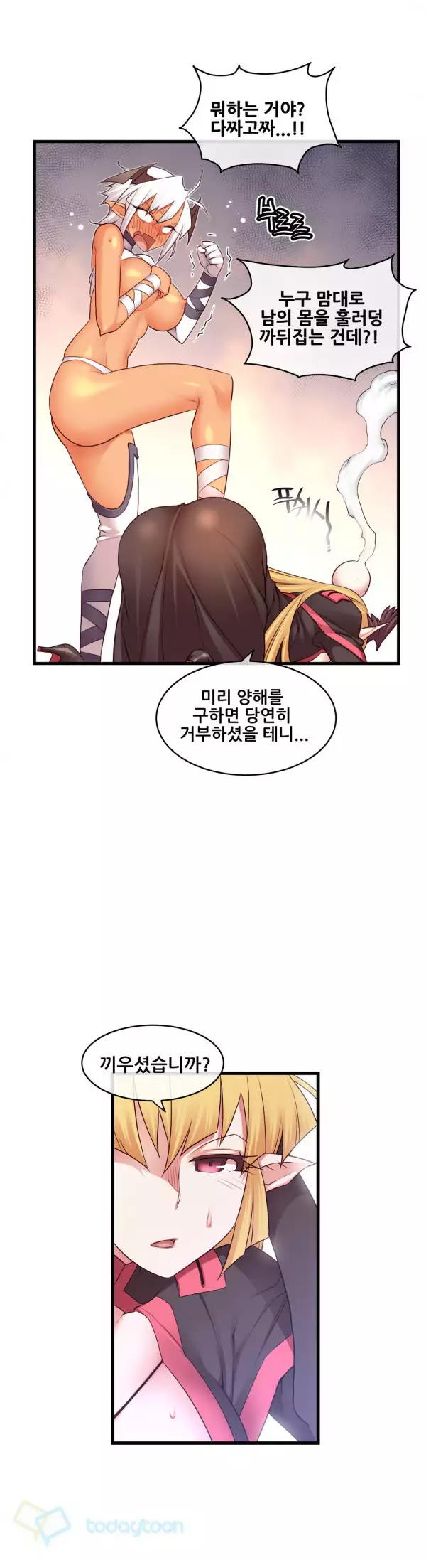 Master in My Dreams Ch.90-116