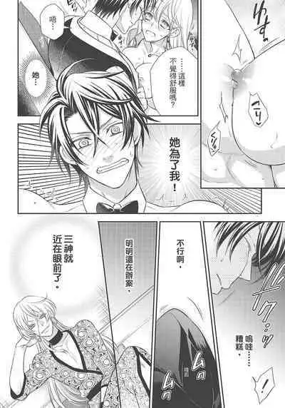 大肌肌酒吧是什麼鬼啊!從吸與被吸開始的戀愛