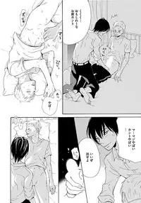 [Senmitsu] Shinkokyuu wo Sankai [Digital]